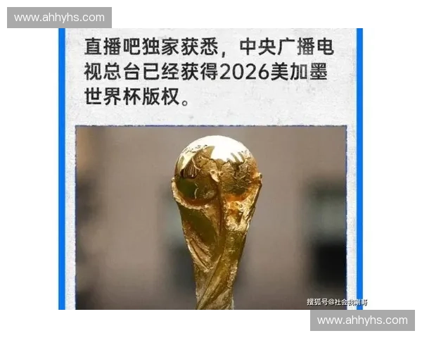 世界杯精彩赛事实时观看多线路直播不间断畅享球迷盛宴